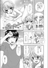 pre放課後ラブモード〜オンナノコのれんしゅうせいかお見せします〜試し読み5ページ