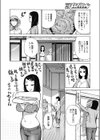 収穫どきの農家のムスメ試し読み2ページ