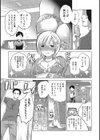 女王専科？ 〜番外編〜試し読み1ページ