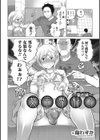 女王専科？ 〜番外編〜試し読み2ページ