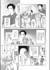 女王専科？ 〜番外編〜試し読み3ページ