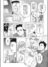 女王専科？ 〜番外編〜試し読み4ページ