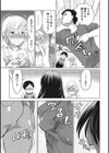 女王専科？ 〜番外編〜試し読み5ページ