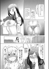女王専科？ 〜番外編〜試し読み7ページ