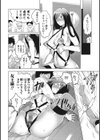 女王専科？ 〜番外編〜試し読み8ページ