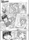 男と女のグランドセクロス試し読み1ページ