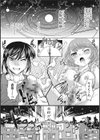 男と女のグランドセクロス試し読み2ページ