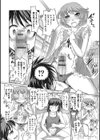 男と女のグランドセクロス試し読み4ページ