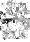 男と女のグランドセクロス試し読み5ページ