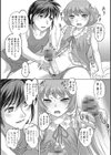 男と女のグランドセクロス試し読み6ページ