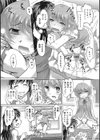 男と女のグランドセクロス試し読み8ページ