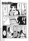 女のコの気持ち試し読み1ページ