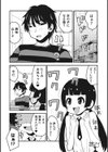女のコの気持ち試し読み2ページ