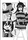 女のコの気持ち試し読み4ページ