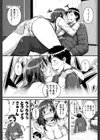 愛便器 隣の絶倫お姉さん試し読み3ページ
