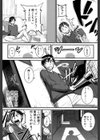 愛便器 隣の絶倫お姉さん試し読み4ページ