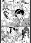 愛便器 隣の絶倫お姉さん試し読み7ページ