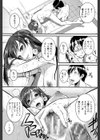 愛便器 隣の絶倫お姉さん試し読み9ページ