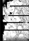 契と結の方程式試し読み3ページ