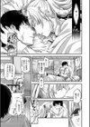 契と結の方程式試し読み4ページ