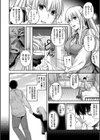 契と結の方程式試し読み5ページ