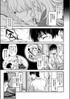 契と結の方程式試し読み6ページ