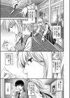 契と結の方程式試し読み8ページ