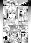 契と結の方程式試し読み9ページ