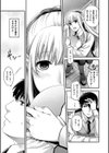 契と結の方程式試し読み10ページ