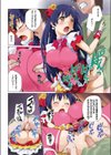 噂の魔法少女ビッチ試し読み4ページ