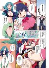 噂の魔法少女ビッチ試し読み7ページ