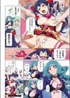 噂の魔法少女ビッチ試し読み10ページ