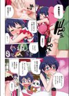 噂の魔法少女ビッチ試し読み12ページ