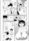 みこみこさん試し読み2ページ