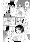 みこみこさん試し読み4ページ