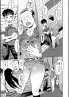 幼馴染みはMイン盾試し読み1ページ