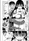 幼馴染みはMイン盾試し読み2ページ