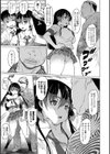 幼馴染みはMイン盾試し読み3ページ
