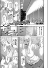 帰り道試し読み1ページ