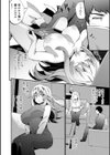 裸の妹様。試し読み2ページ