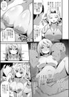 裸の妹様。試し読み3ページ