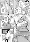 乳で願いを！！試し読み3ページ