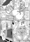 乳で願いを！！試し読み4ページ