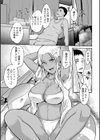 乳で願いを！！試し読み7ページ