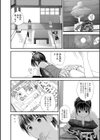 ちゅーちゅー試し読み2ページ