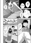 ちゅーちゅー試し読み4ページ