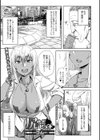 尻サポビッチ試し読み1ページ