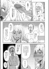 尻サポビッチ試し読み5ページ