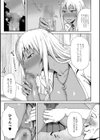 尻サポビッチ試し読み7ページ