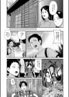 みんなの学校試し読み6ページ